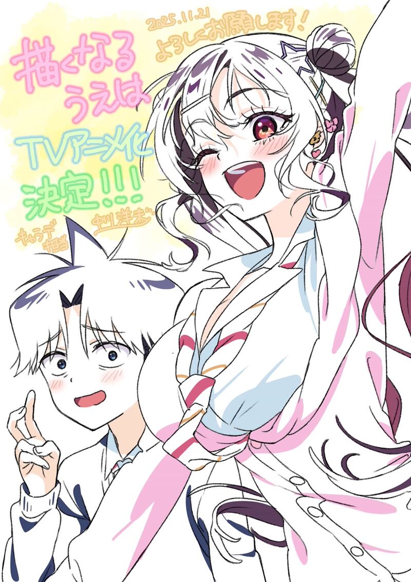 Now That We Draw - Chapter 50 image 31